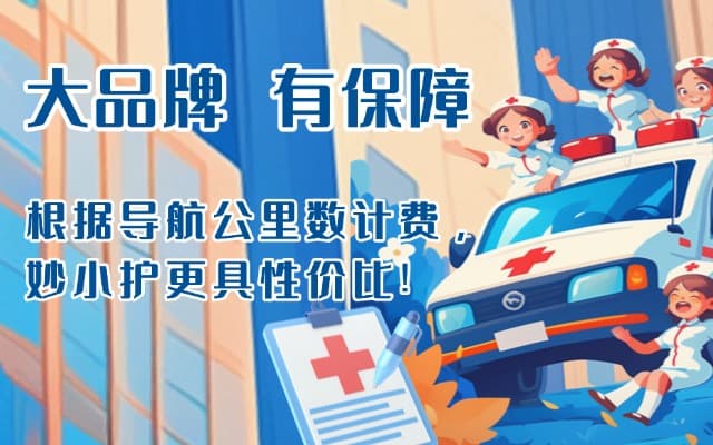 塔河救护车转运
